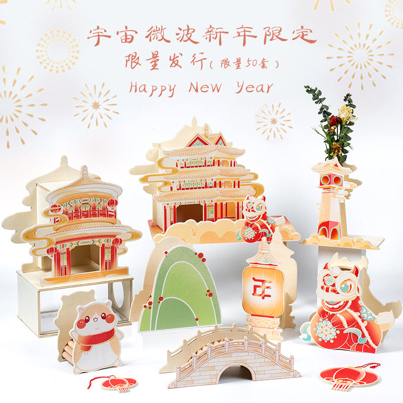 Cosmic Microwave New Year Limited theme set handcrafted hamster Chamber House & Hideout & Ladder & Platform & flower arrangement